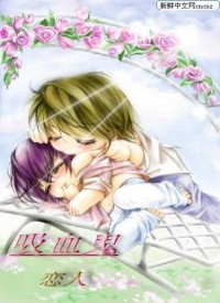 进入染血的双翼的专栏