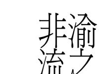 ���밲�޵�ר��