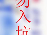 进入月破晓的专栏
