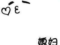 进入水落涟瑛的专栏