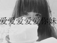 进入浅小墨的专栏
