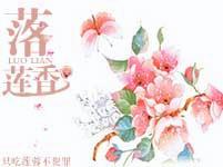 进入只吃莲蓉不犯罪的专栏