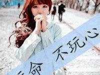 ���봺���޺۵�ר��