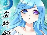 进入安柠娅的专栏