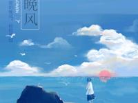 进入依稀微风的专栏