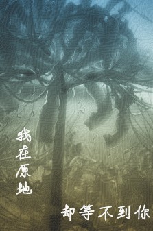 ����ԭ�أ�ȴ�Ȳ�����