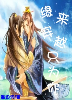 Ե����ԽֻΪ��