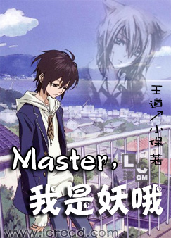 Master,������Ŷ