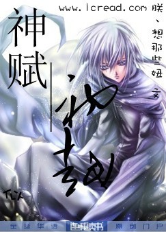 神赋·初越