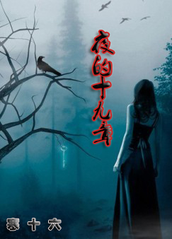 ҹ��ʮ����