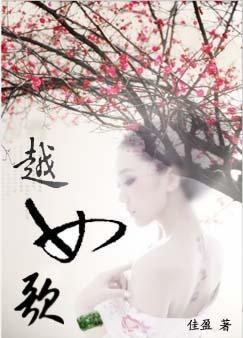 越女歌