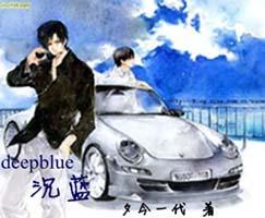 deepblue