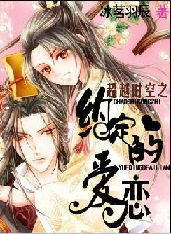 ��Խʱ��֮Լ���İ���