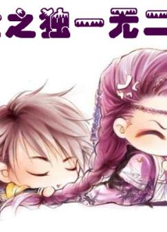 ����֮��һ�޶�