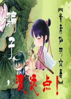 ƭ�ӣ���Զ�㣡