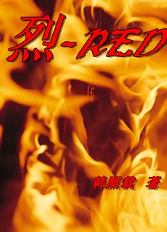 ҡRED