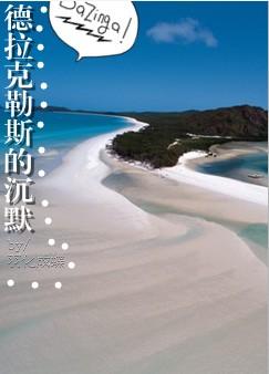 ��������˹�ĳ�Ĭ