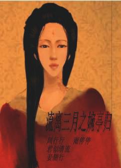 ��������֮��ͤ��