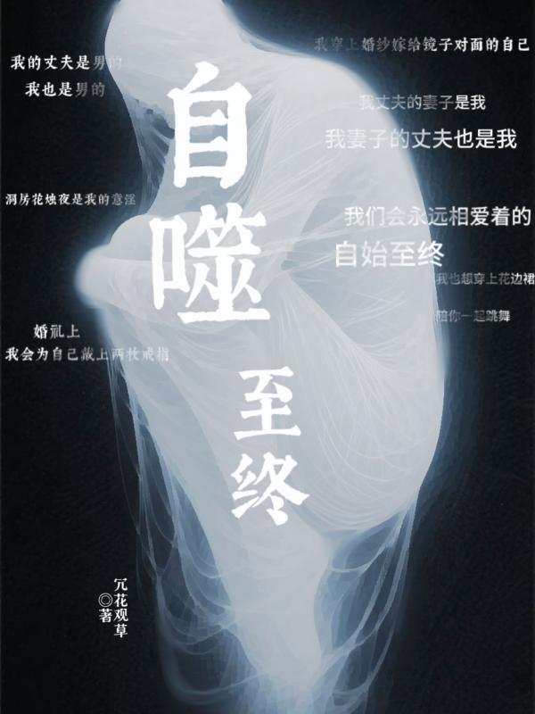 自噬至终