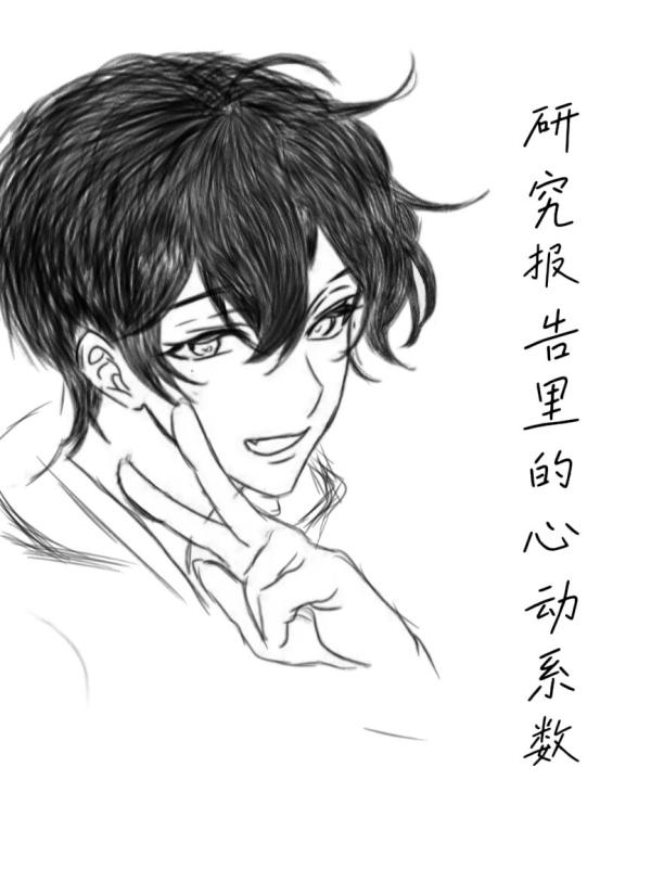 研究报告里的心动系数