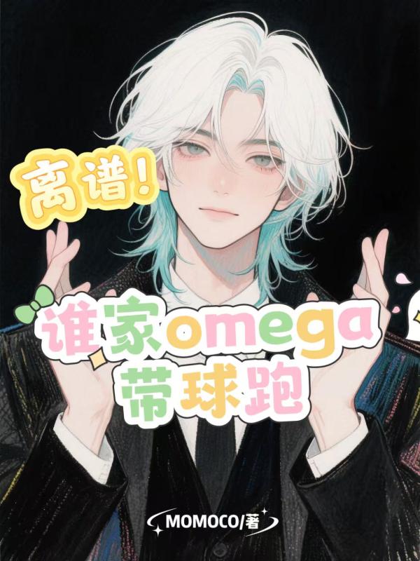 ף˭omega