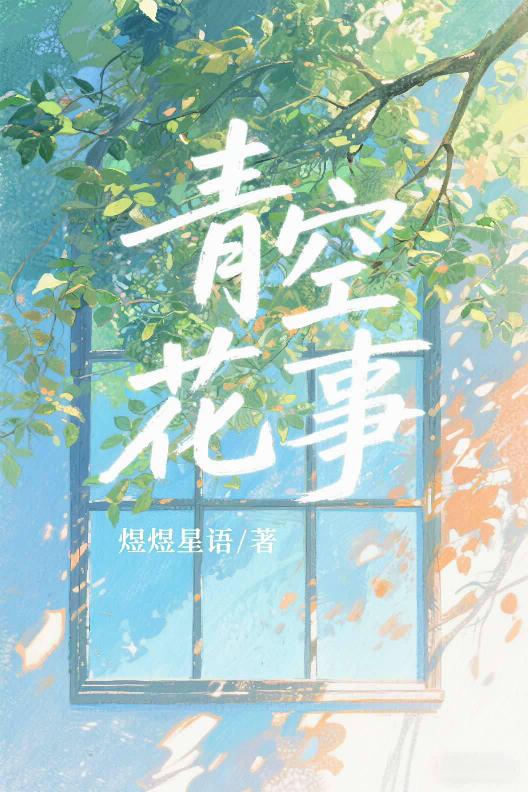 春意远