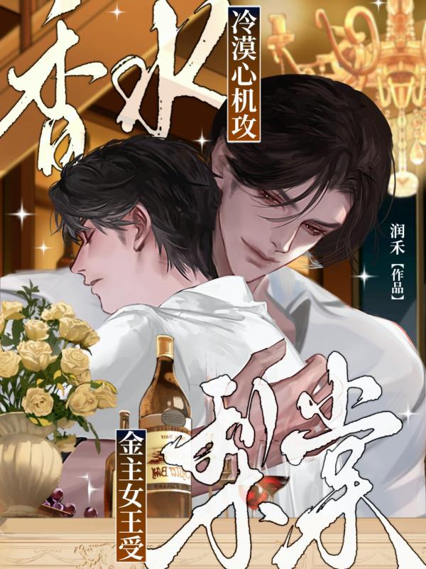 香水梨棠