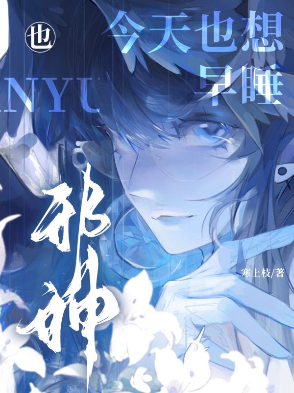 а�����Ҳ����˯