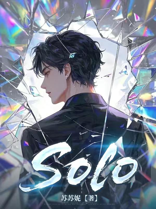 Solo