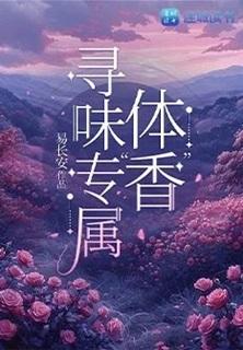 尋味專屬體“香”