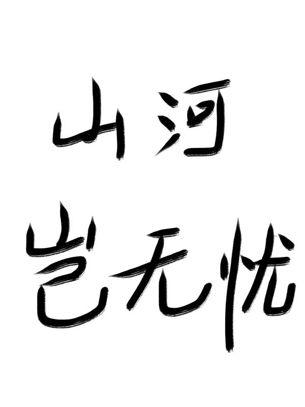 ɽ��������