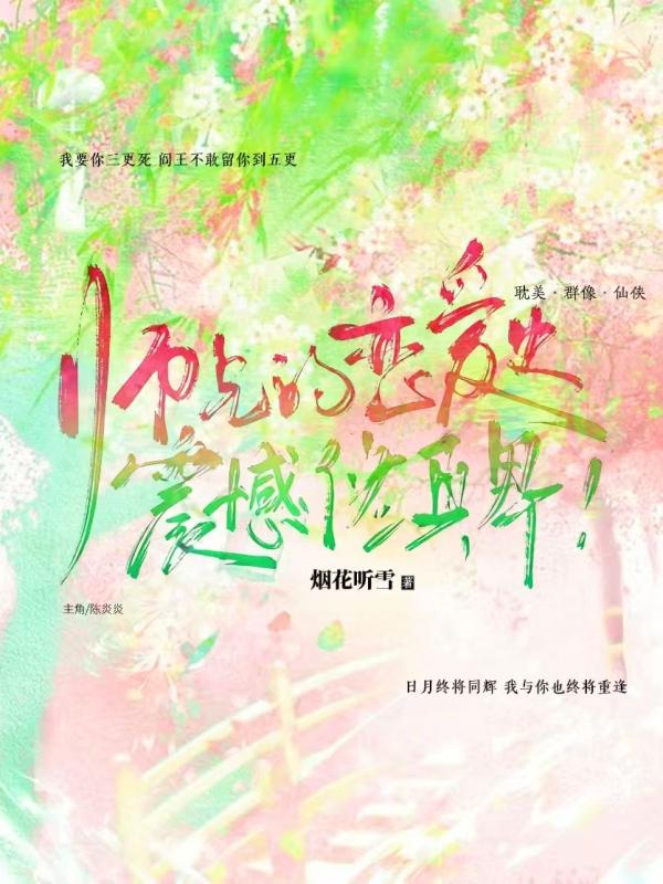 ʦ�ֵ�����ʷ������磡