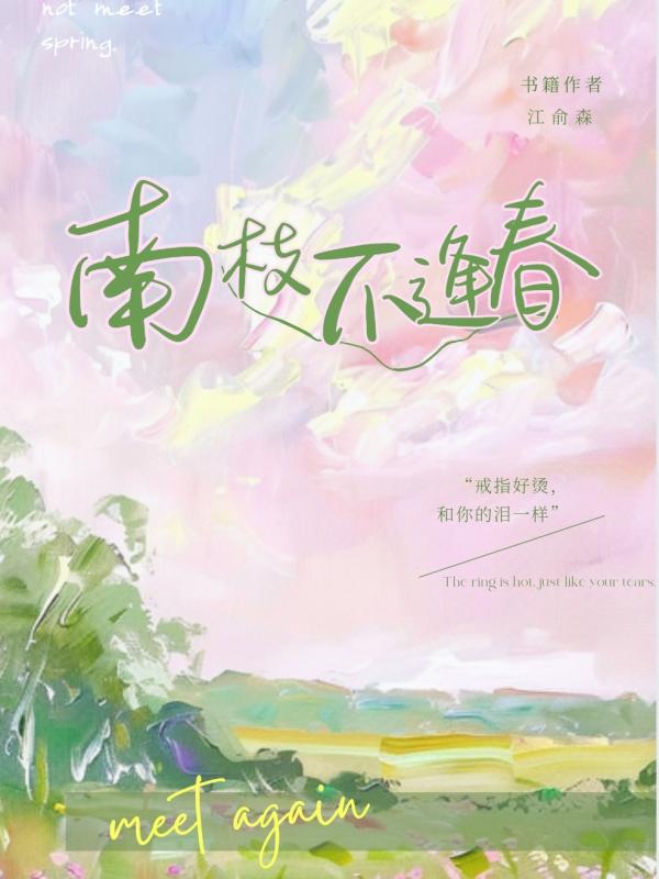 ��֦���괺