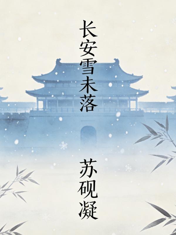 ����ѩδ��