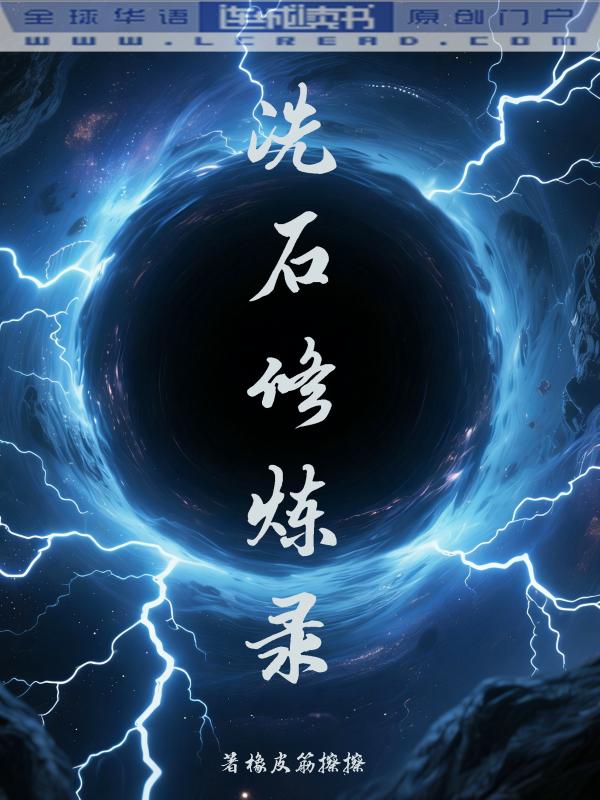 ��ʯ����¼