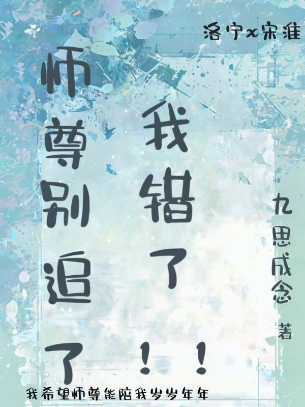 ʦ���׷�ˣ��Ҵ��ˣ���