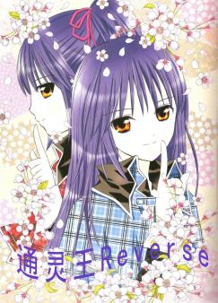 ͨ����REVERSE