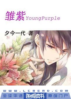 YoungPurple