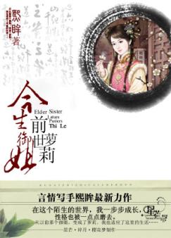 今生御姐,前世萝莉?