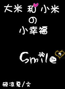 ���׺�С�׵�С�Ҹ�