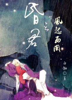昏君