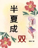 ���ĳ�˫