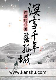 ��ѩǧ����³�֮�ľ�