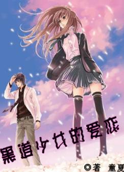 �ڵ���Ů�İ���