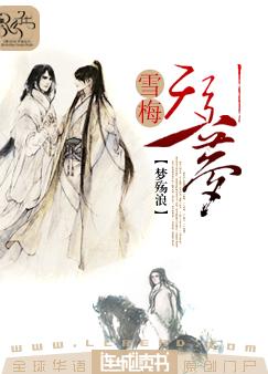 ѩ÷����һ��