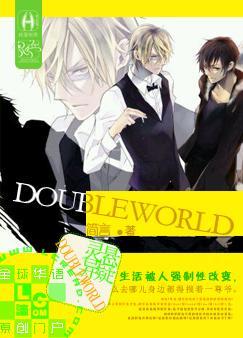 DOUBLEWORLD