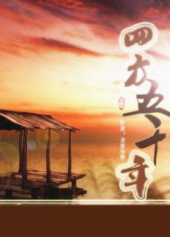 �ķ���ǧ��