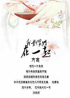 我要你们在一起