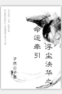 入渊