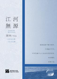 墨无言